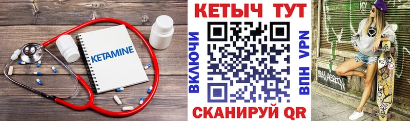 КЕТАМИН ketamine  Галич 