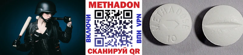 МЕТАДОН VHQ  Галич 